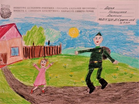 Рисунок на тему память жива