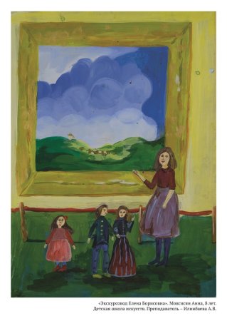 Музей рисунок