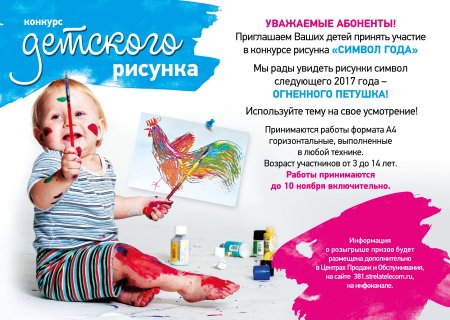 Конкурс рисунков афиша