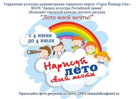Объявление о конкурсе рисунков