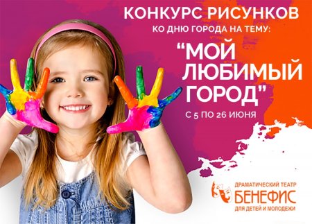 Конкурс детского рисунка афиша