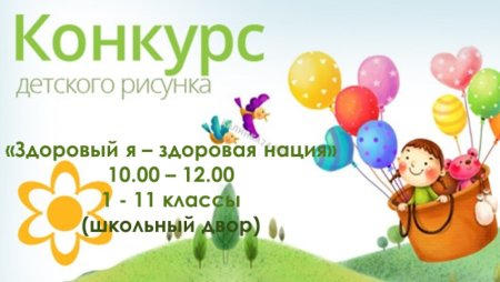 Объявление о конкурсе рисунков