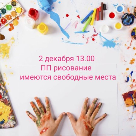 Мастер класс афиша шаблон