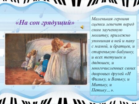 Мусоргский детская