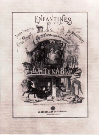 Модест Петрович Мусоргский вокальный цикл детская