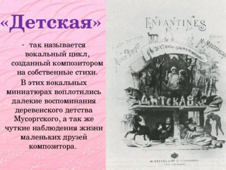 Модест Петрович Мусоргский Богатырские ворота