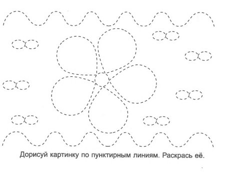 Обводка для детей 4-5 лет