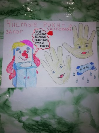 Конкурс рисунков чистые руки