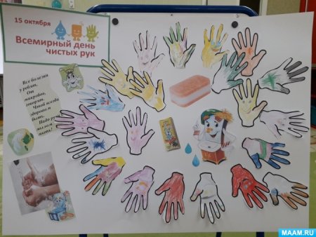 Акция день чистых рук
