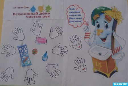 Смайлик моет руки