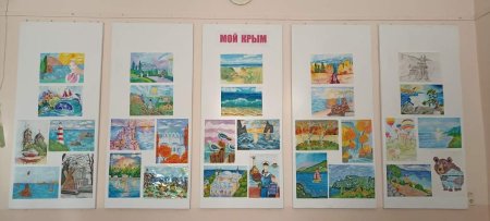 Крым глазами детей