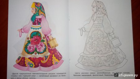 Платок рисунок