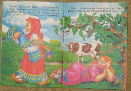 Рис. К сказке крошечка Хаврошечка