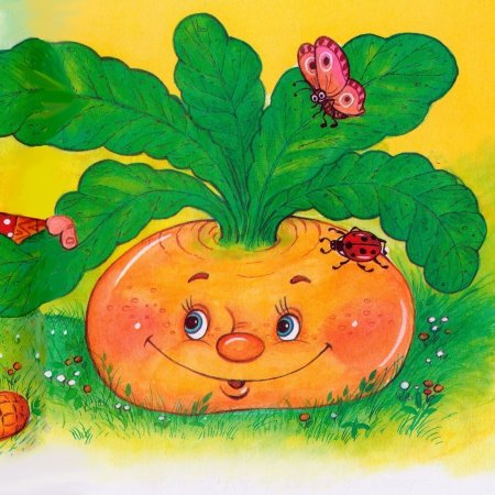 Репка из сказки