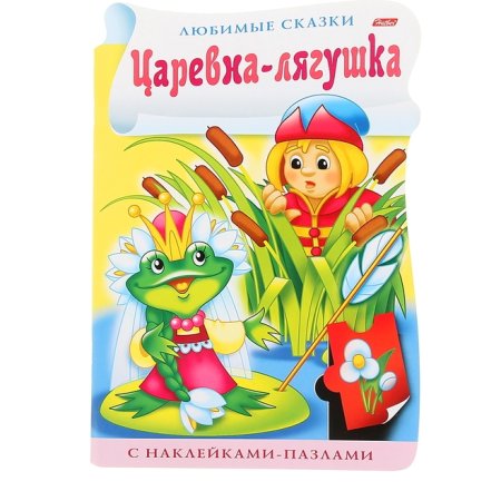 Книга. Царевна-лягушка
