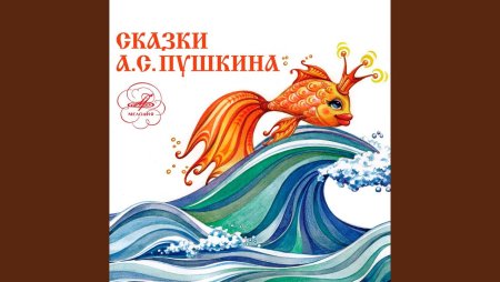 Рисунок к сказке Царевна лягушка