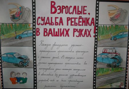 Рисунок обращение к водителю