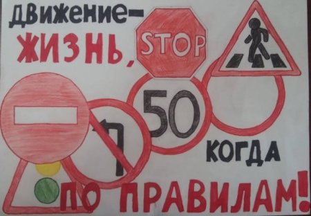 Письмо водителю от школьника