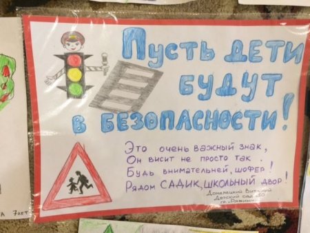 Письмо водителю от школьника
