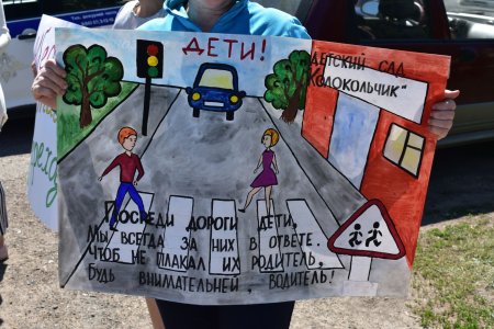 Письмо водителю от детей