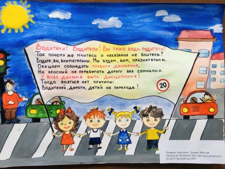 Письмо водителю в стихах