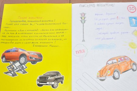 Обращение к водителям плакат