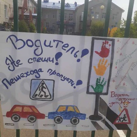 Акция письмо водителю в ДОУ по ПДД