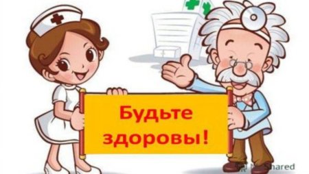 Классный час профилактика гриппа и ОРВИ