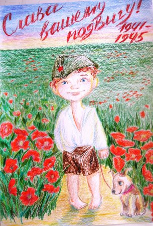 Спасибо за победу рисунок