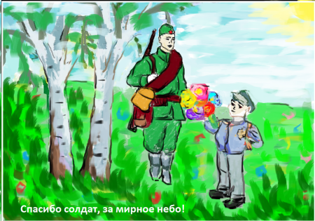 Спасибо солдат рисунок
