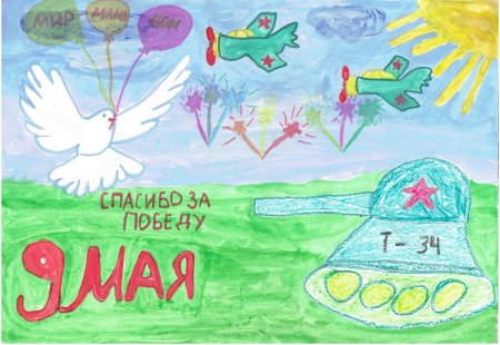 Рисунок на тему я горжусь