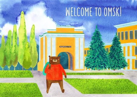 Омск открытки
