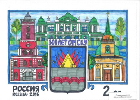 Рисунок ко Дню города