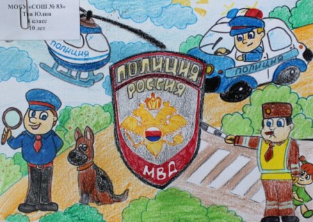 Рисунки ко Дню полиции детские