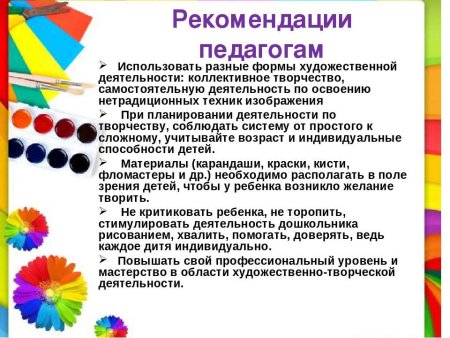 Советы по нетрадиционным техникам рисования