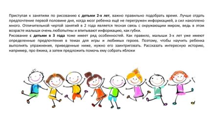Основные приемы рисования