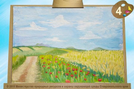 Рисунок на тему Кубань мой край родной