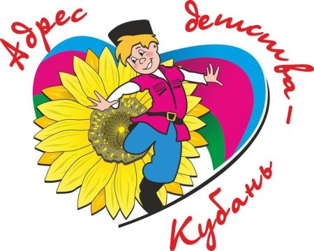 Эмблема казачата для детей