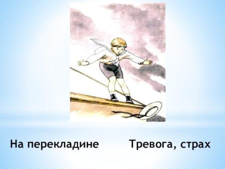 Иллюстрация к рассказу прыжок Льва Николаевича Толстого