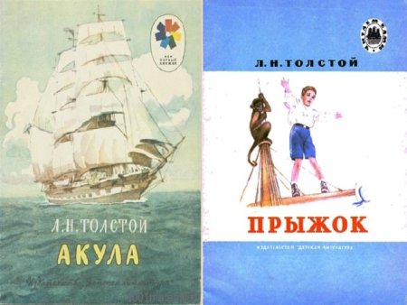 Иллюстрации к рассказу прыжок л.н Толстого