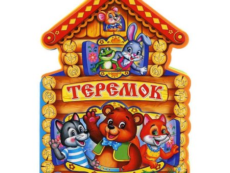Сказочный домик Теремок