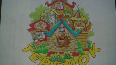 Теремок старшая группа