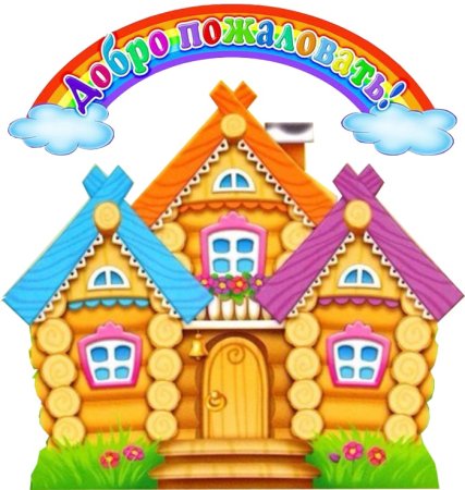 Группа Теремок