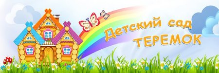 Театральная стена в детском саду