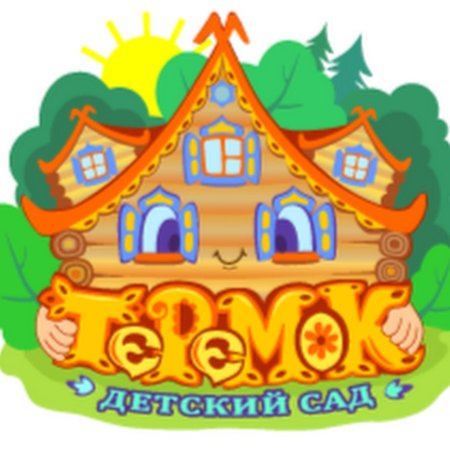 Теремок картинки для детей