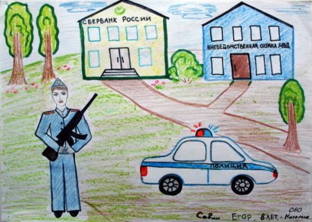 Рисунок ко Дню вневедомственной охраны