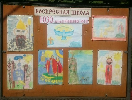 Князь Владимир крещение Руси для детей