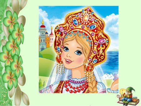 Герои сказок Василиса Премудрая