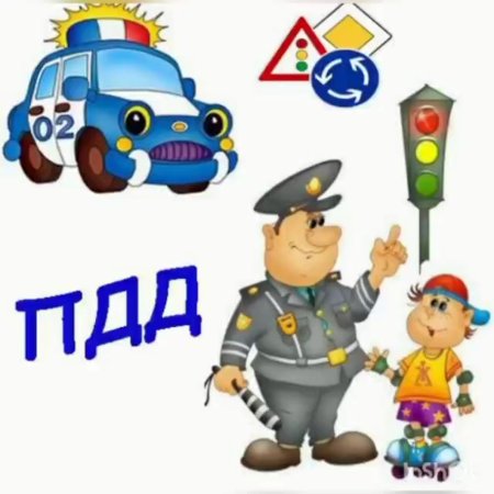 Профессия ГАИ для детей