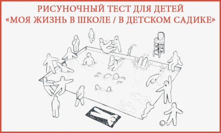 Проективный тест рисунок семьи интерпретация